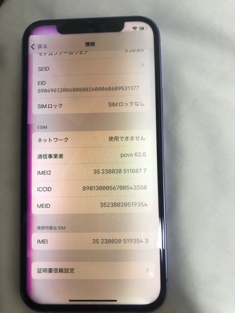 iPhone 12 .64GB ジャンク