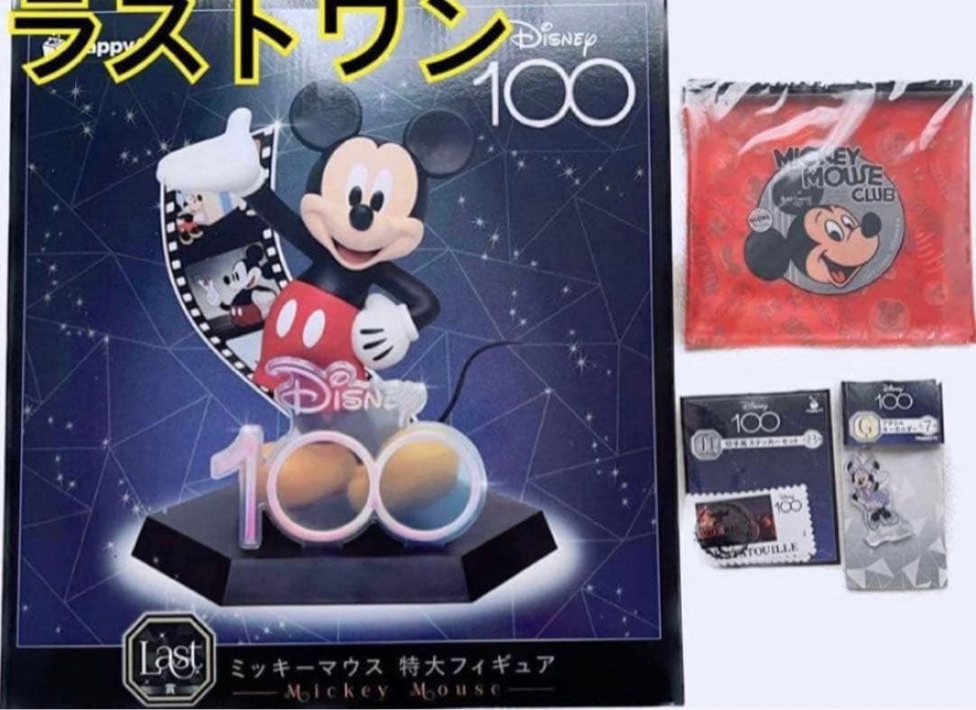 ディズニー100周年 一番くじ Happyくじ ラストワン 特大フィギュア