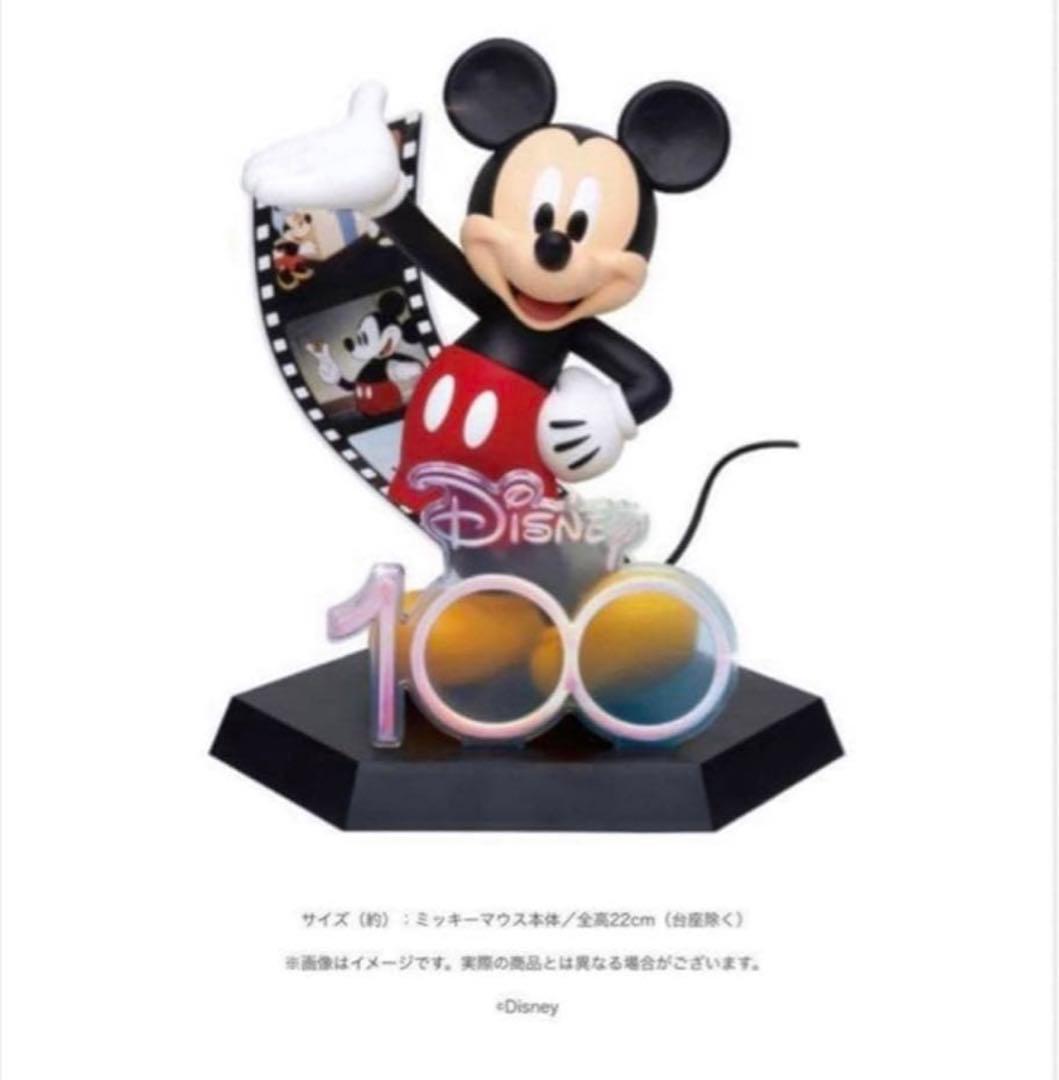 ディズニー100周年 一番くじ Happyくじ ラストワン 特大フィギュア