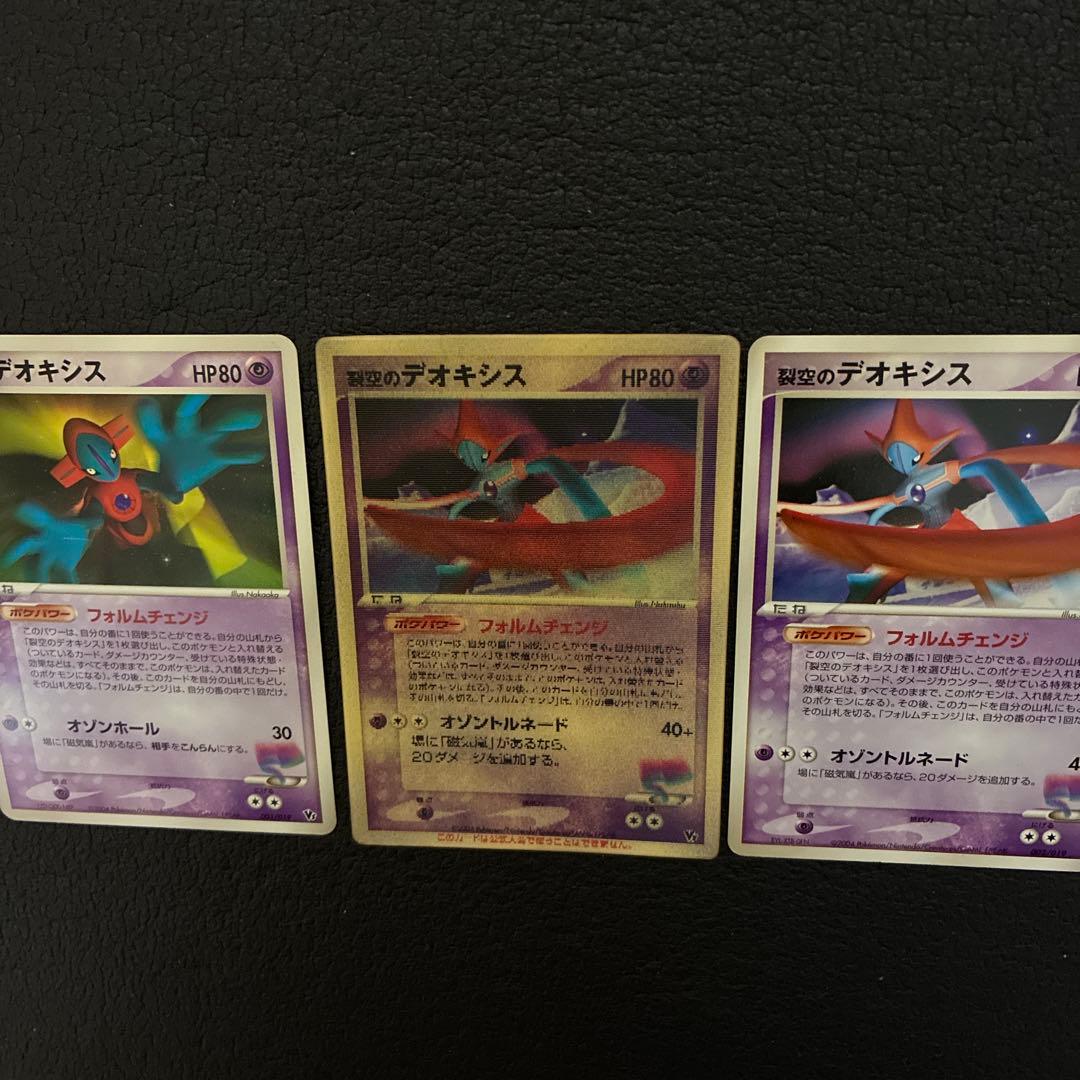 ポケモンカード 裂空のデオキシス　3D 映画公開記念VSパック PSA9