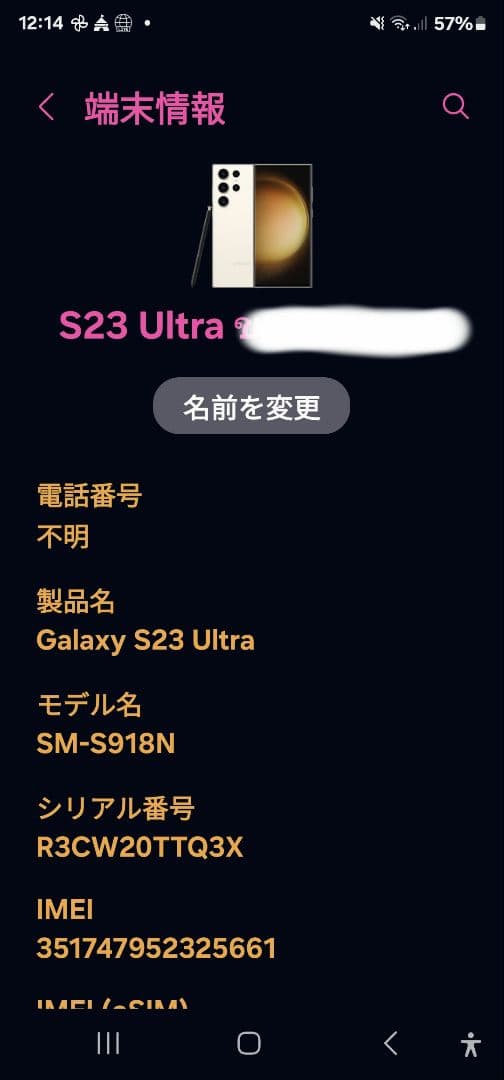 Samsung SIM フリー