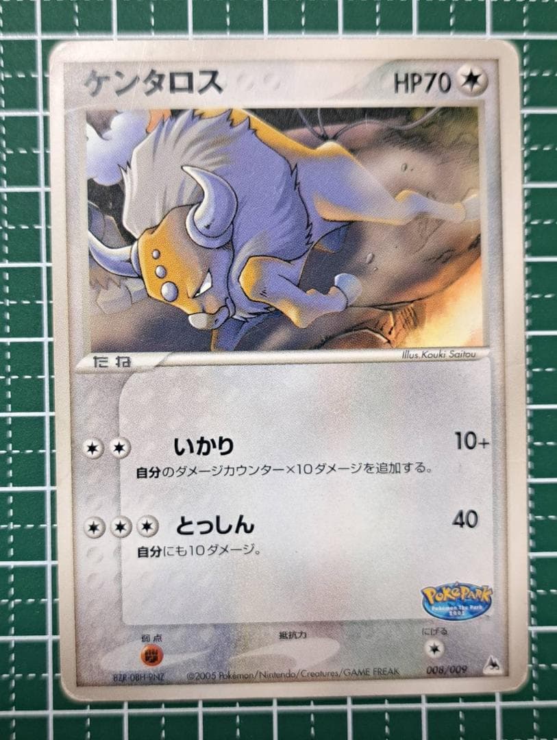 【Pokemonブルーファイルとカード9枚のセット】