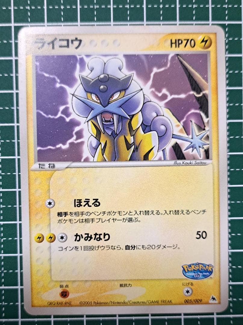 【Pokemonブルーファイルとカード9枚のセット】