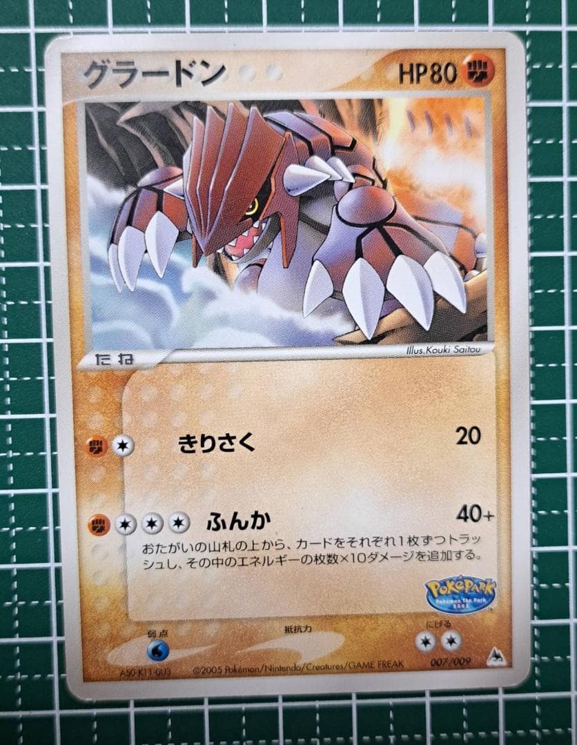 【Pokemonブルーファイルとカード9枚のセット】