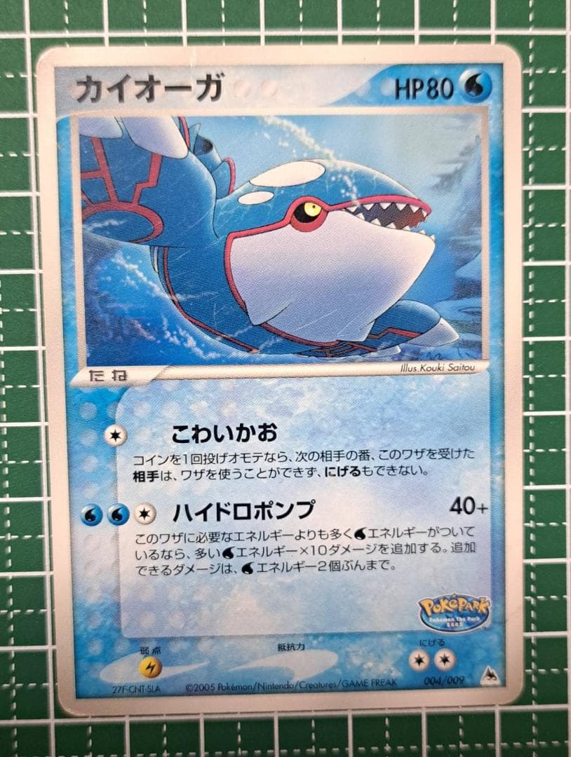 【Pokemonブルーファイルとカード9枚のセット】