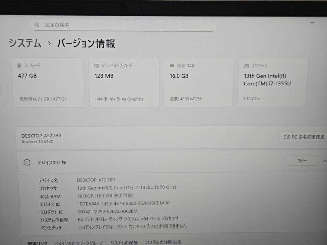 Dell Inspiron 14 5430 SSD512GB 美品