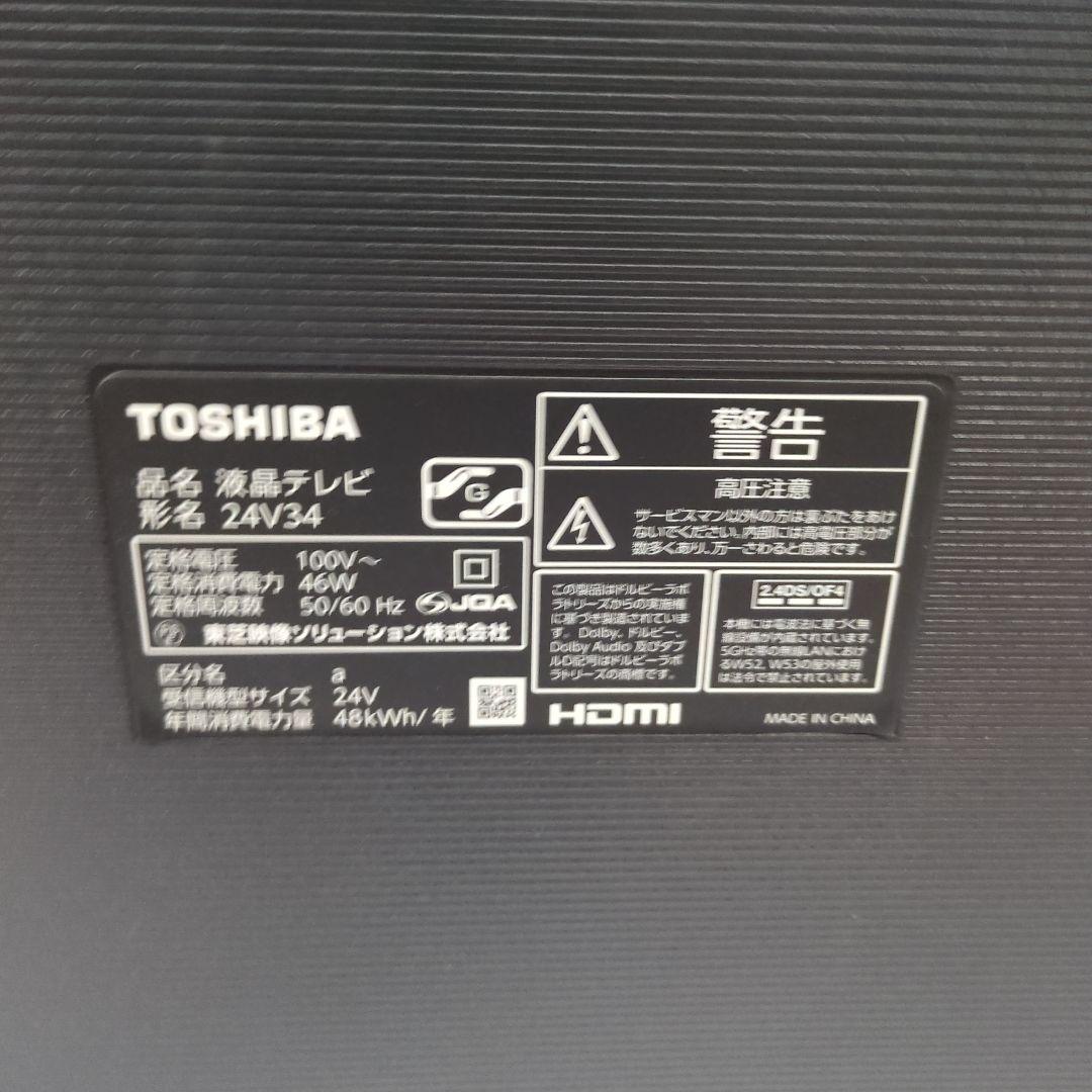 美品　東芝　TOSHIBA　REGZA　24V34 　2023年製