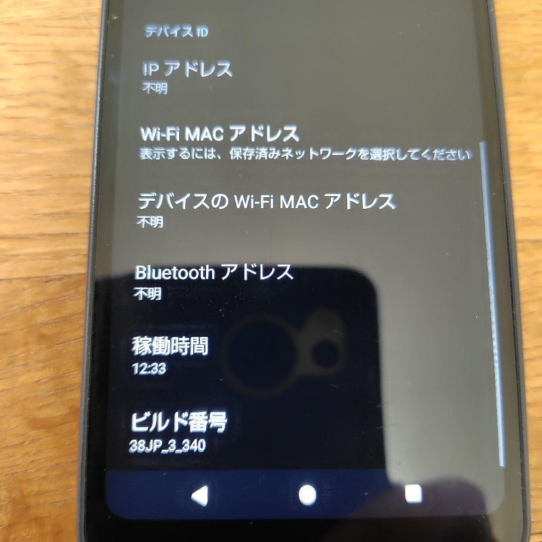 AQUOS Wish2 黒チャコール　SIMフリー