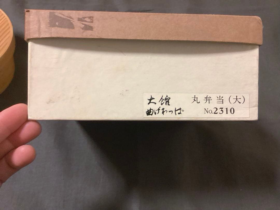 【大館工芸社】秋田杉　曲げわっぱ　丸弁当（大）　お弁当箱