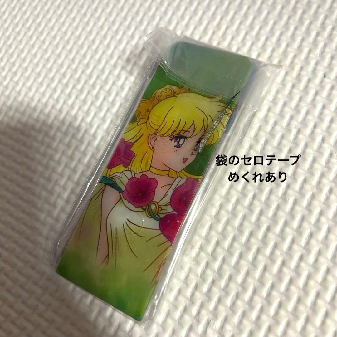 【激レア】セーラームーン タキシードミラージュ オルゴール