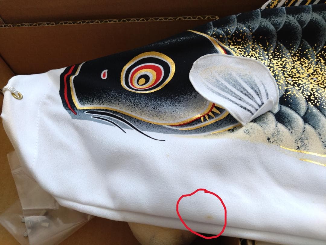 着用兜と鯉のぼり飾り①（①～③一緒にご購入願います！合計30,000円です）