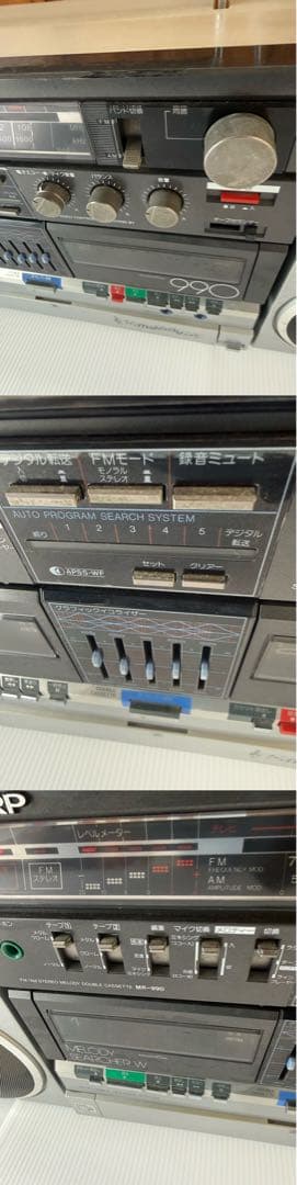 SHARP MR-990 メロディーサーチャーW キーボード付き(a76)