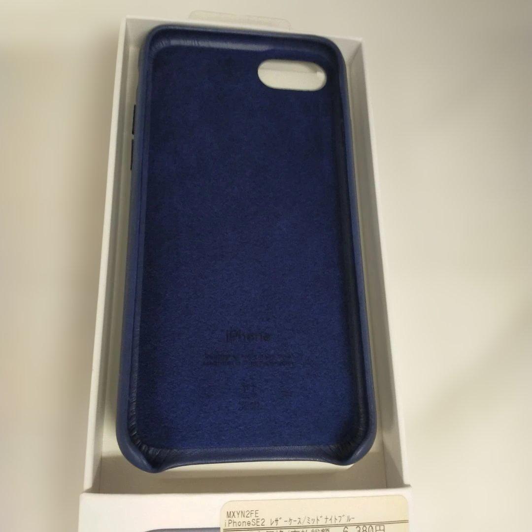 (W17)iPhone 7/8/SE Leather Case ネイビー