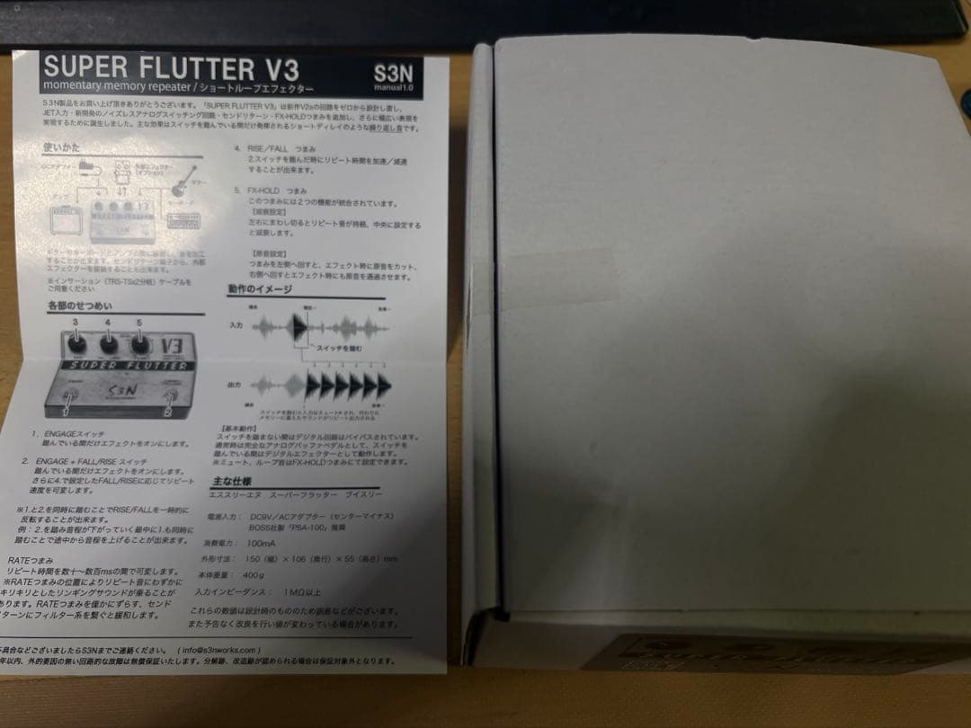 ギター S3N Super Flutter V3