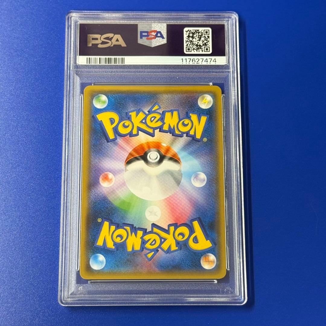 psa10 ピカチュウ　プロモ　フレンドリィショップ