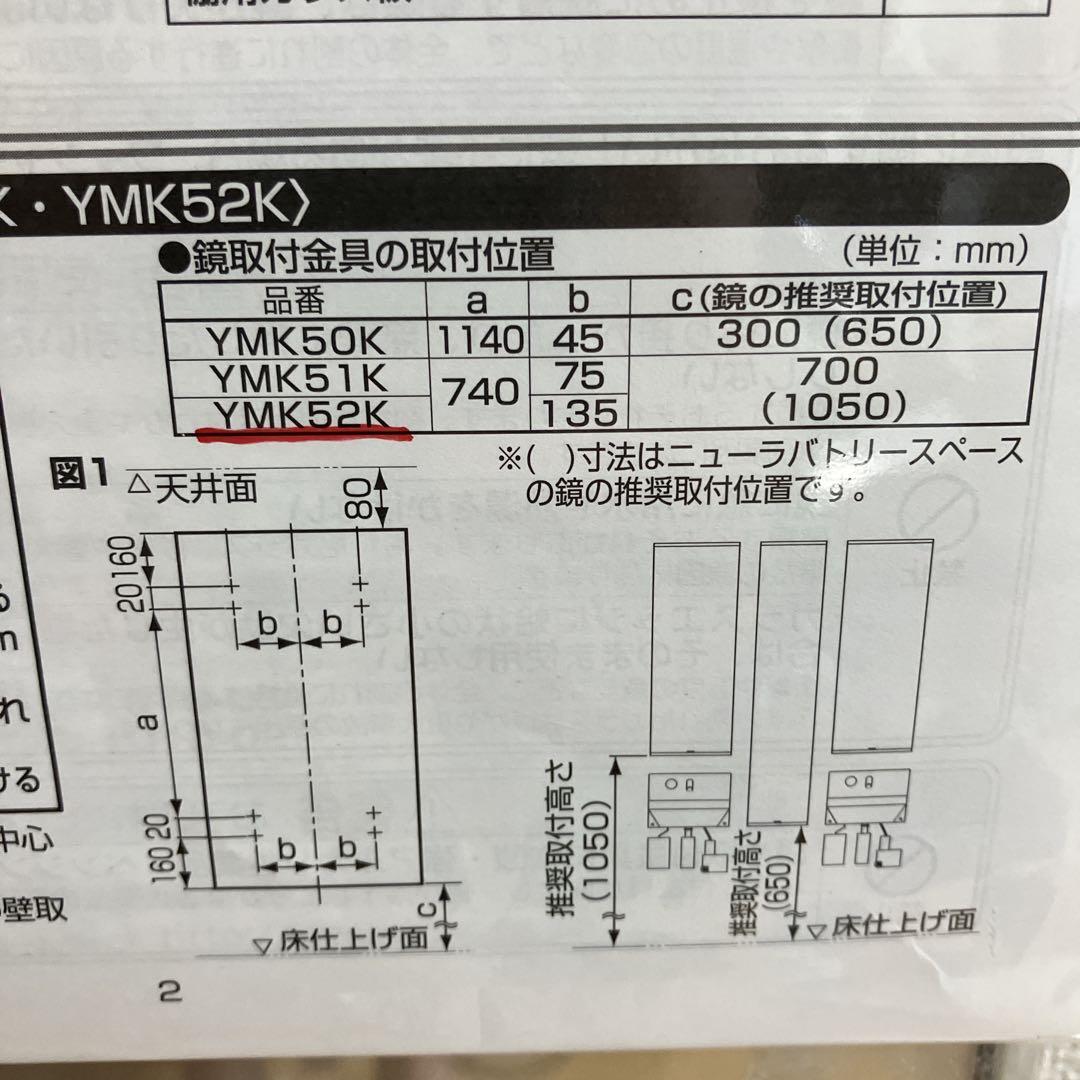 ≪未使用品≫ TOTO 化粧鏡480mm×1100mm YMK52K