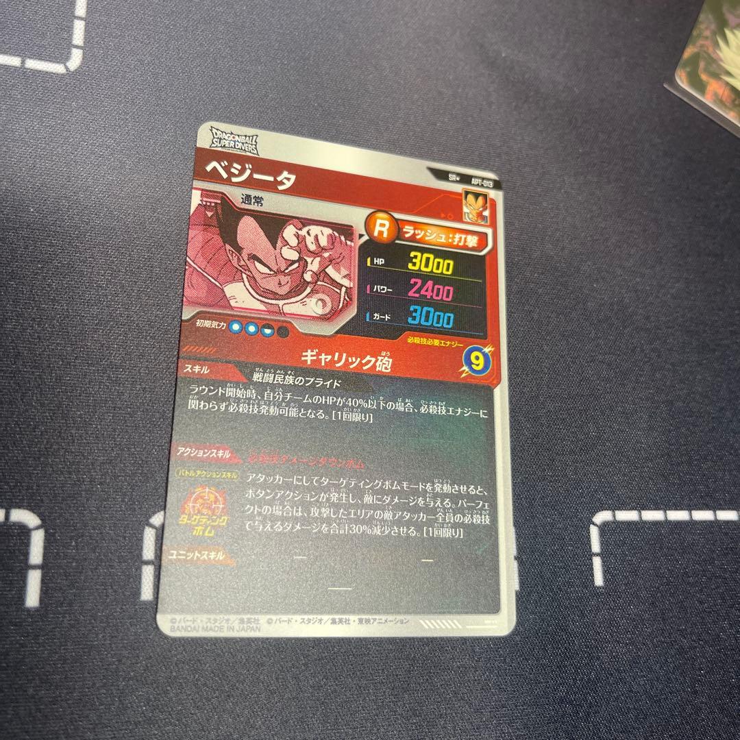 【ＤＢ】ドラゴンボールダイバーズ40th ベジータ SRパラレル APT-013