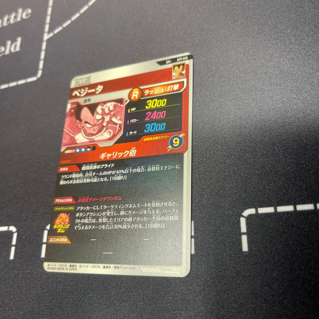 【ＤＢ】ドラゴンボールダイバーズ40th ベジータ SRパラレル APT-013