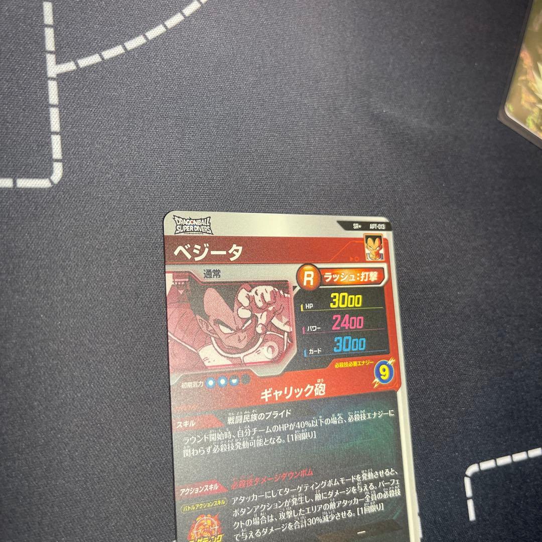 【ＤＢ】ドラゴンボールダイバーズ40th ベジータ SRパラレル APT-013