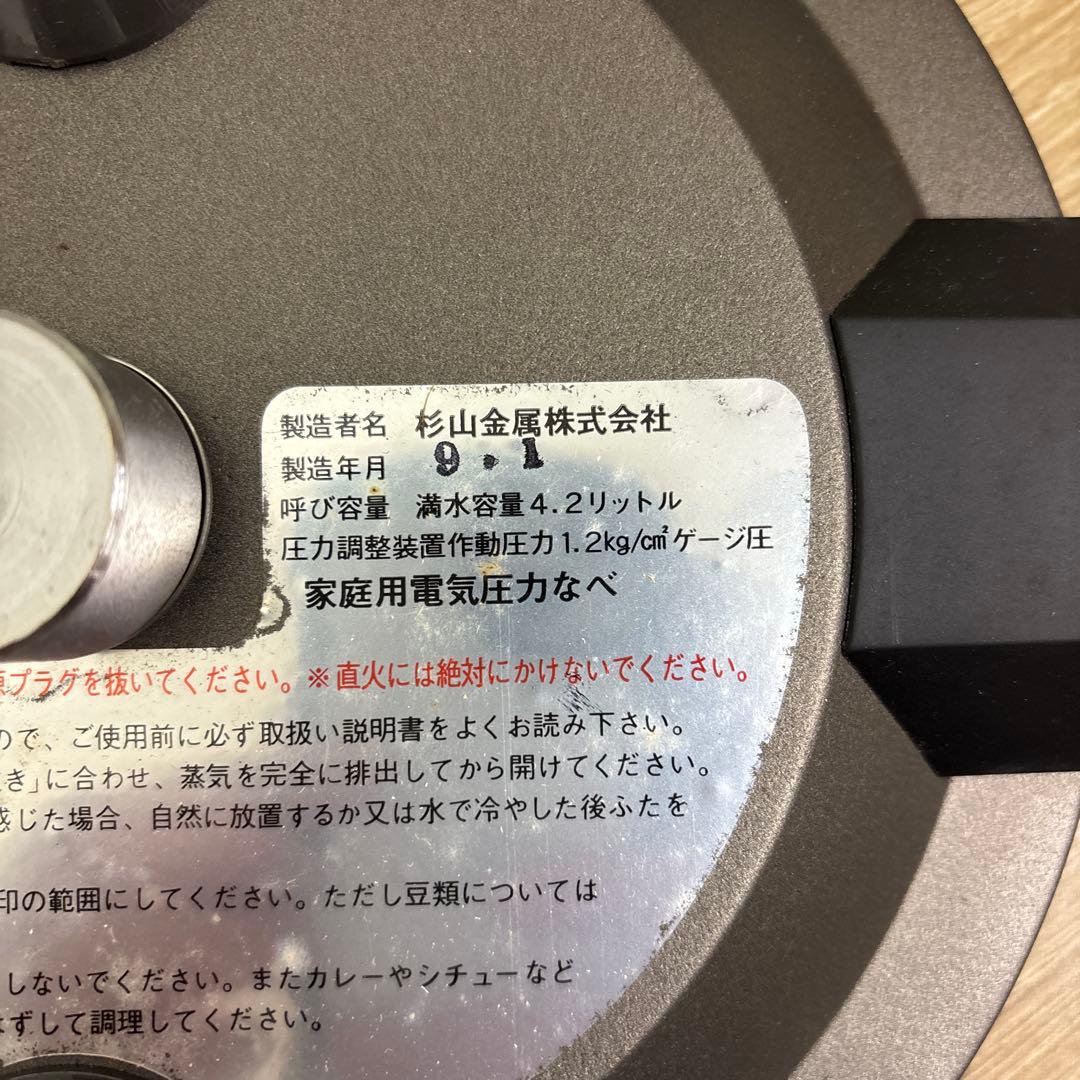 SERIO 電気圧力鍋