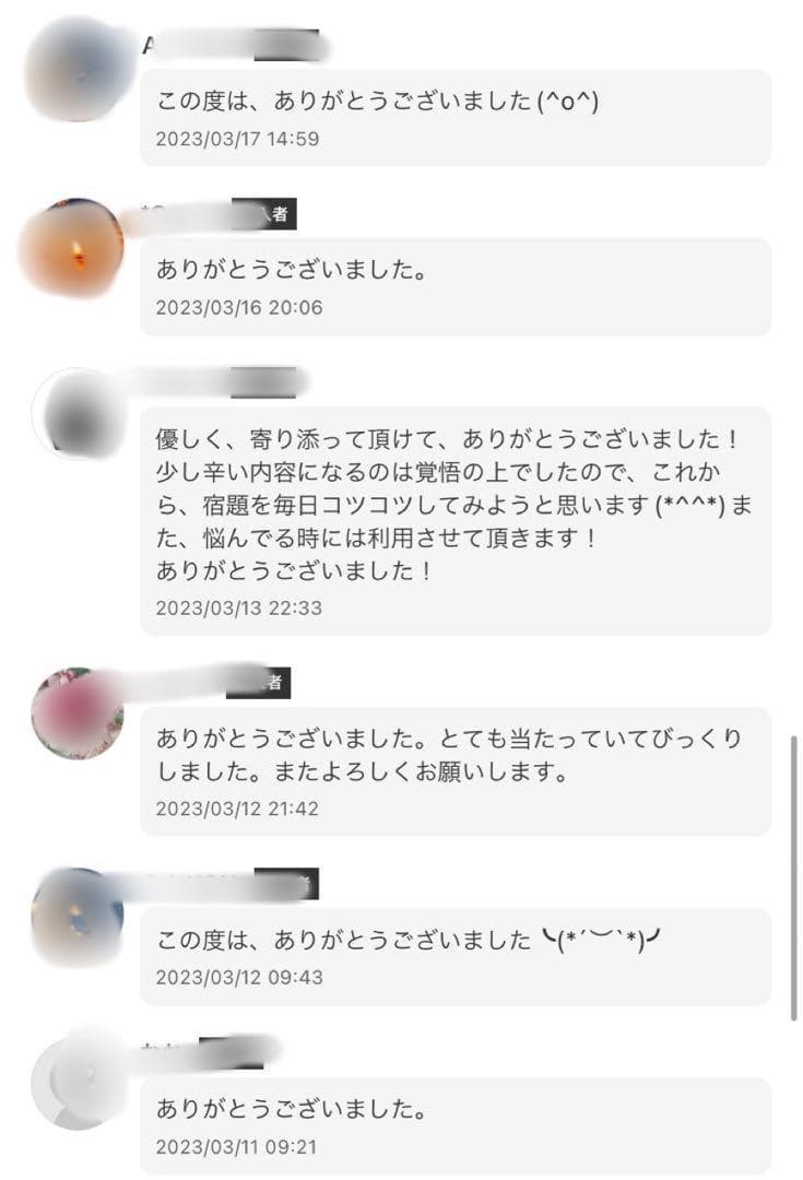 強力縁切り　全額返金保証付　占い/浮気/不倫/人間関係/職場/家族/恋愛
