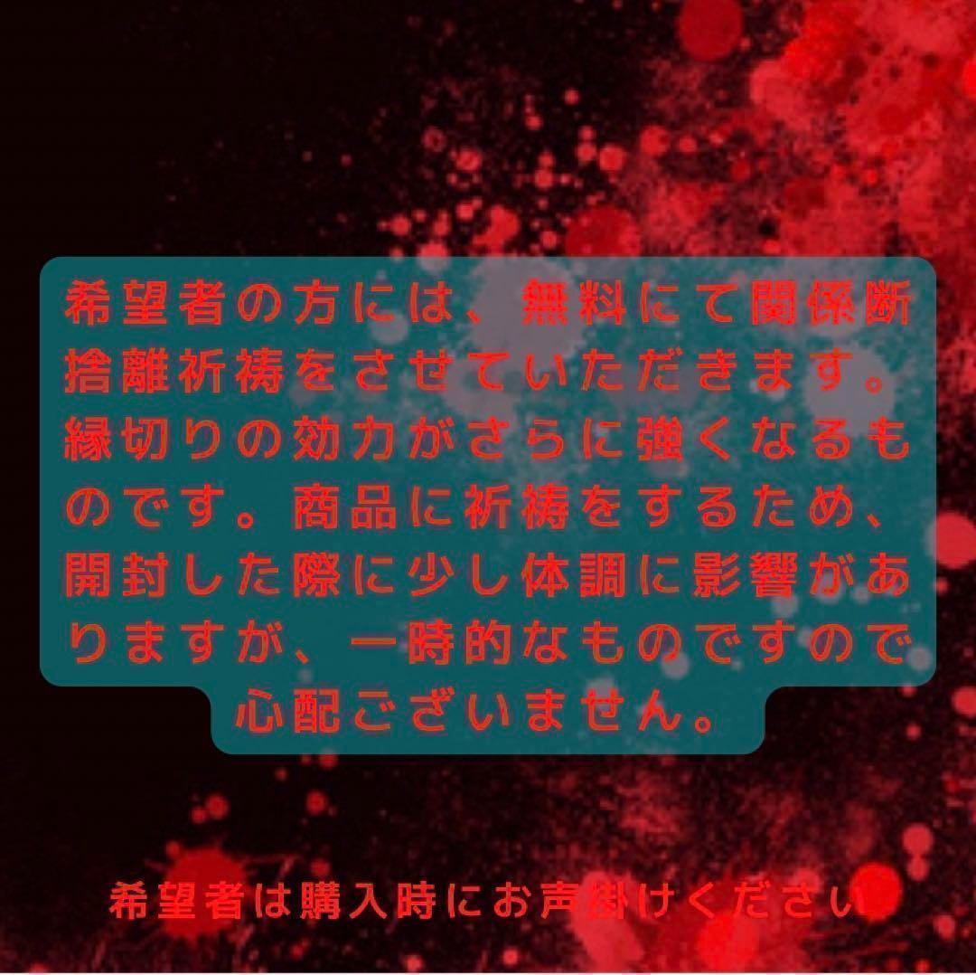 強力縁切り　全額返金保証付　占い/浮気/不倫/人間関係/職場/家族/恋愛