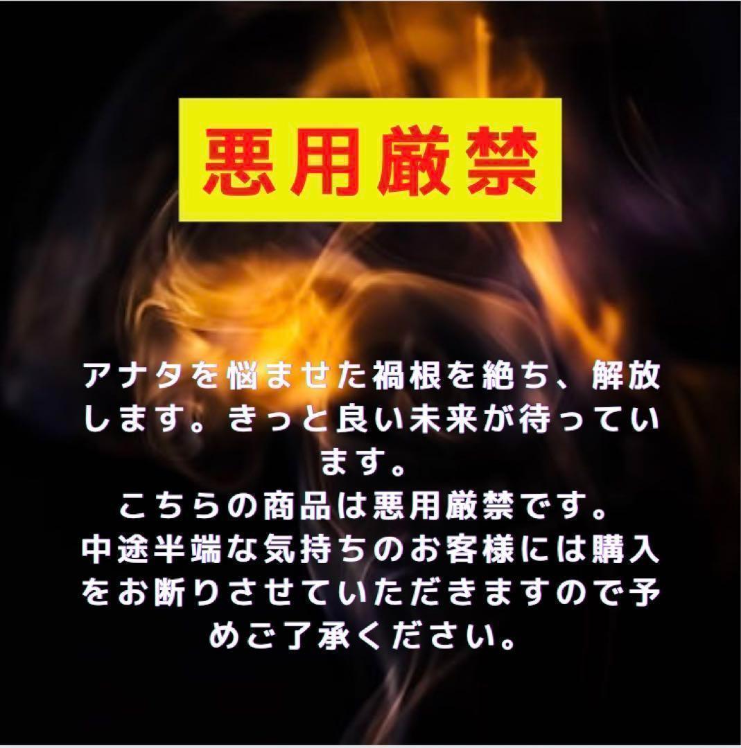 強力縁切り　全額返金保証付　占い/浮気/不倫/人間関係/職場/家族/恋愛