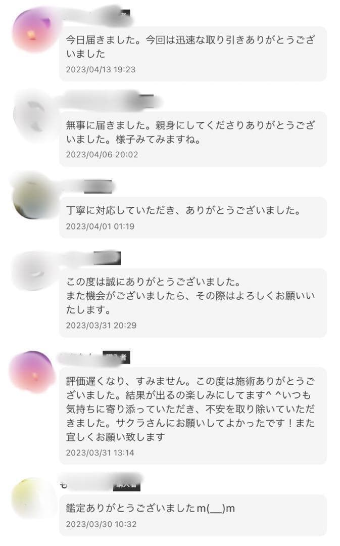 強力縁切り　全額返金保証付　占い/浮気/不倫/人間関係/職場/家族/恋愛