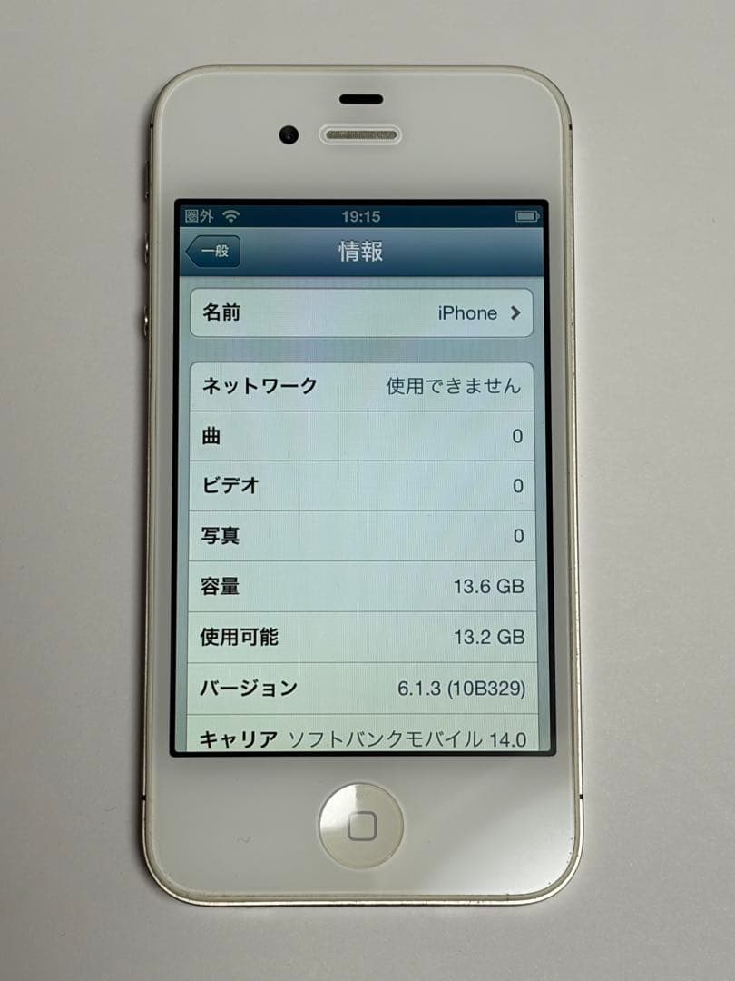 iPhone4s ホワイト 箱付き 美品