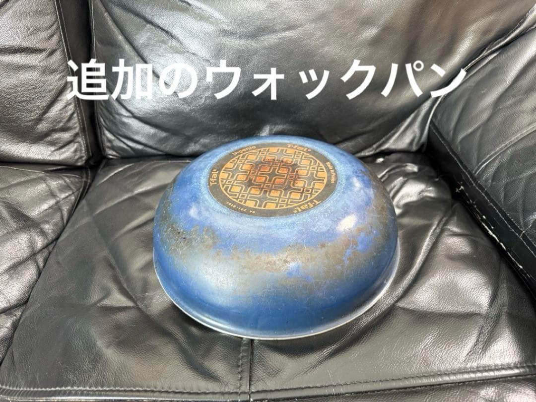 ティファール　インジニオネオ　グランブルー プレミア　未使用あり　欠品なし　中古