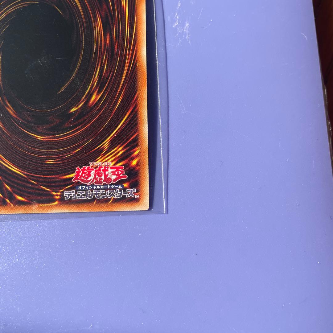 ヒスコレ　真紅眼の黒竜　ウルトラ　3枚　⑤