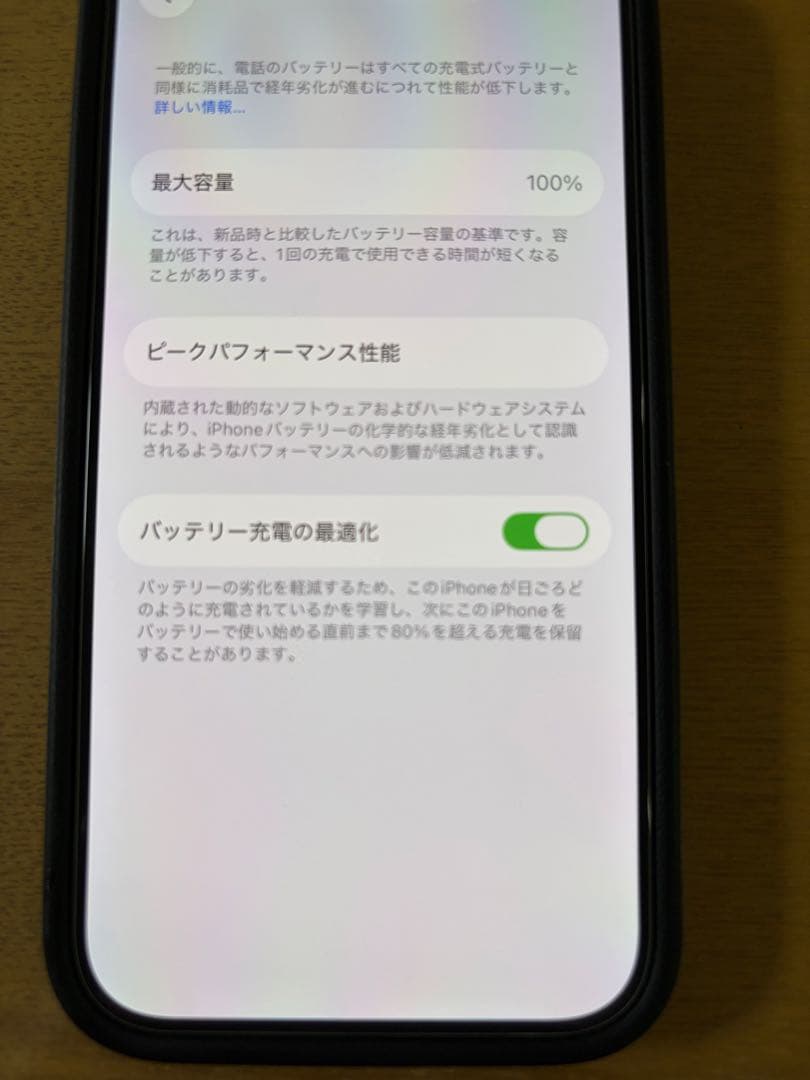 Apple iPhone 14 Pro バッテリー100%ブラック 256GB