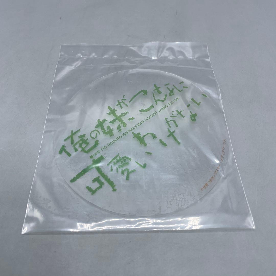 高坂桐乃 俺の妹がこんなに可愛いわけがない フィギュア 1/8
