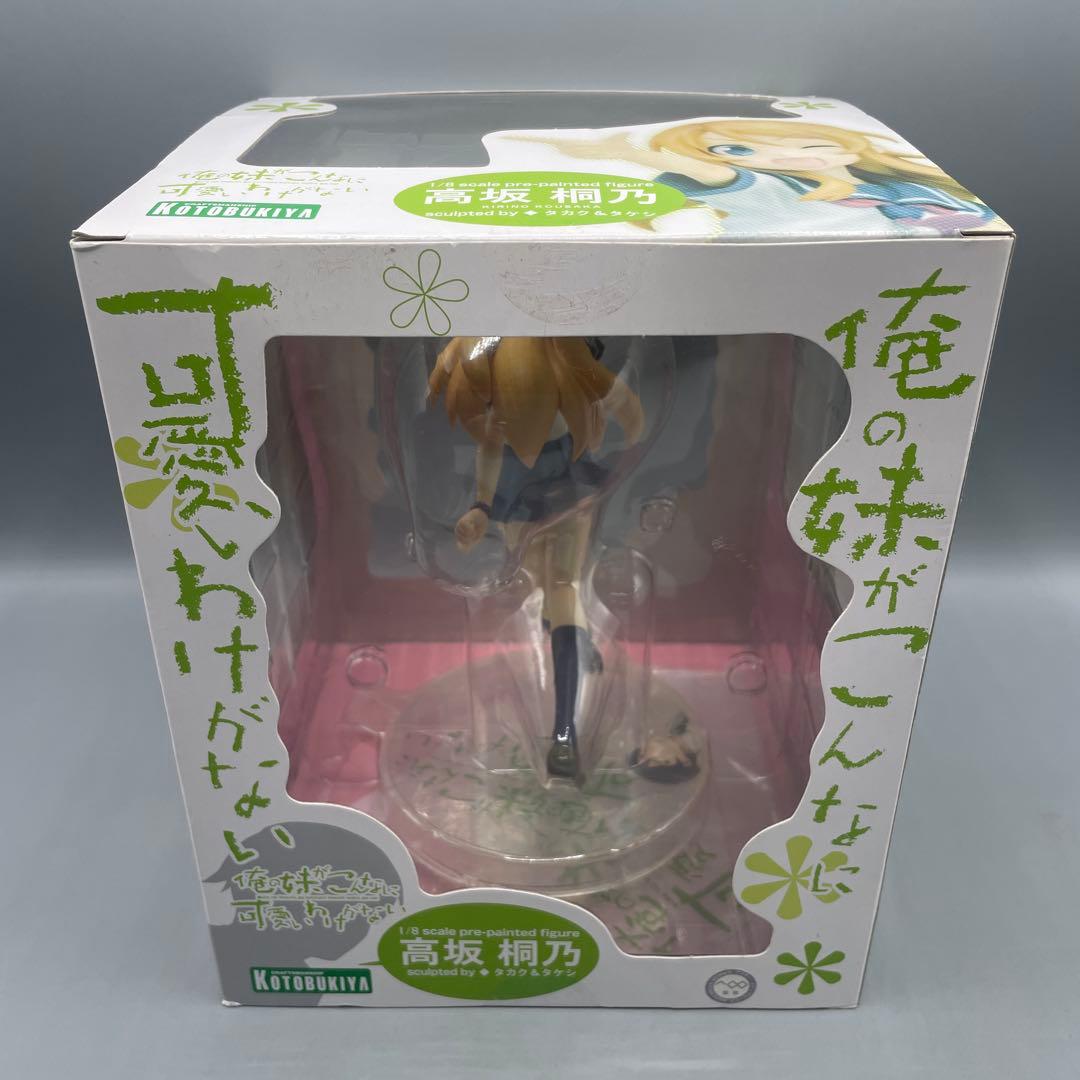 高坂桐乃 俺の妹がこんなに可愛いわけがない フィギュア 1/8