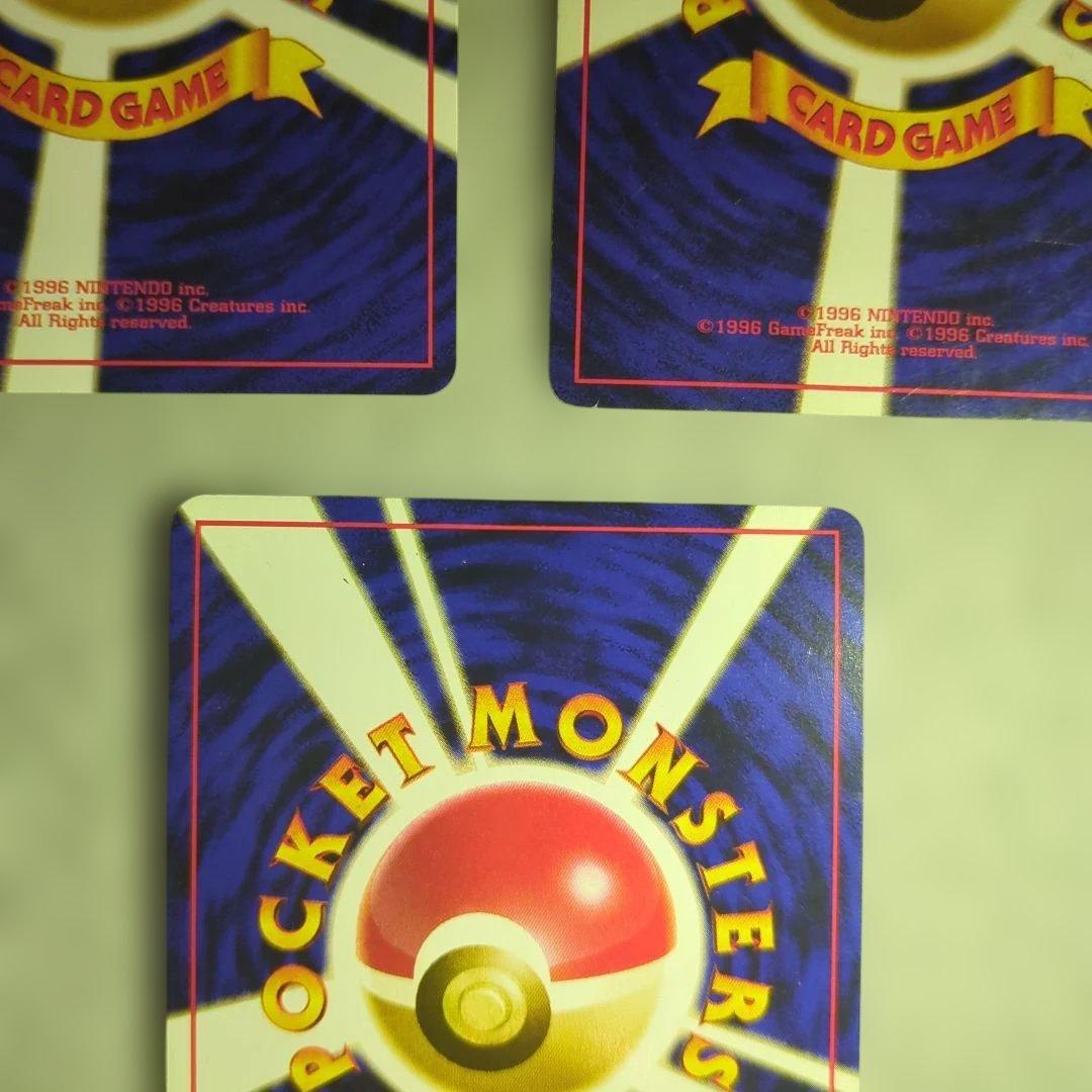 極美品＆美品 エリカのフシギバナ エリカのハクリュー ミニリュウ 旧裏