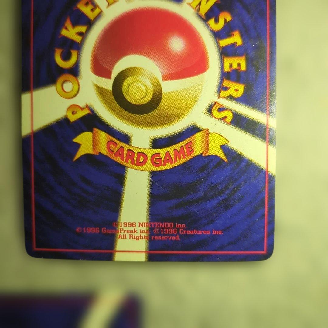 極美品＆美品 エリカのフシギバナ エリカのハクリュー ミニリュウ 旧裏