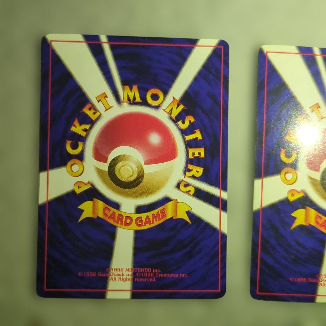 極美品＆美品 エリカのフシギバナ エリカのハクリュー ミニリュウ 旧裏