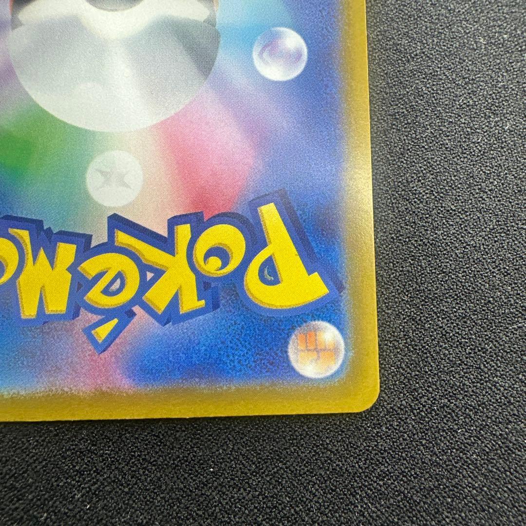 ロケット団のミュウツーex SAR MEGAドリームex 237/193