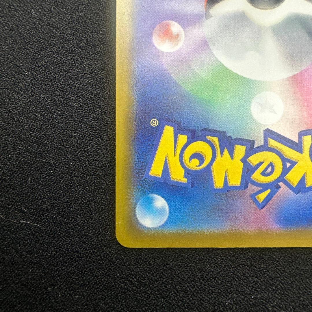 ロケット団のミュウツーex SAR MEGAドリームex 237/193