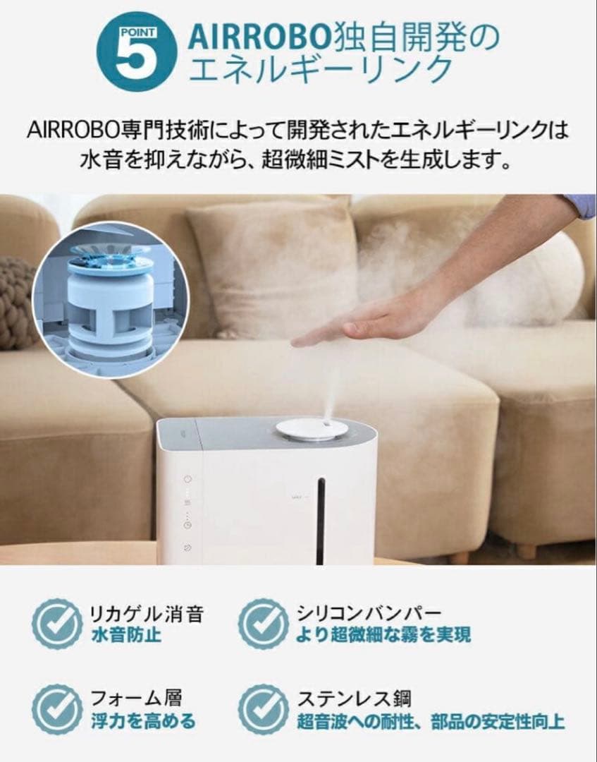 AIRROBO HU450 加湿器 4.3L最終値下げ