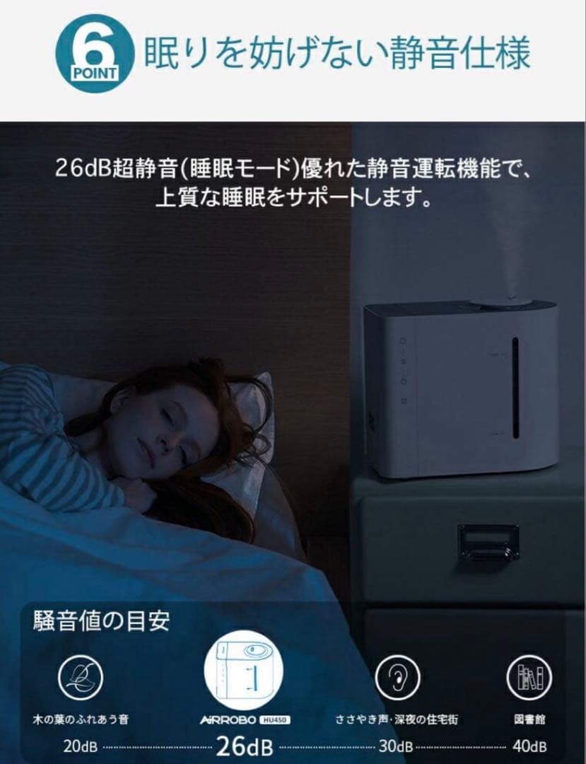 AIRROBO HU450 加湿器 4.3L最終値下げ
