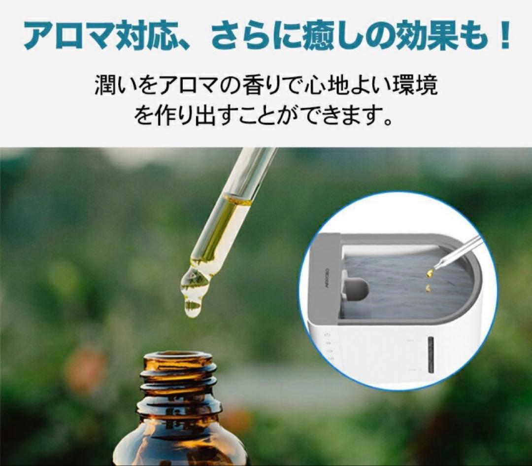 AIRROBO HU450 加湿器 4.3L最終値下げ