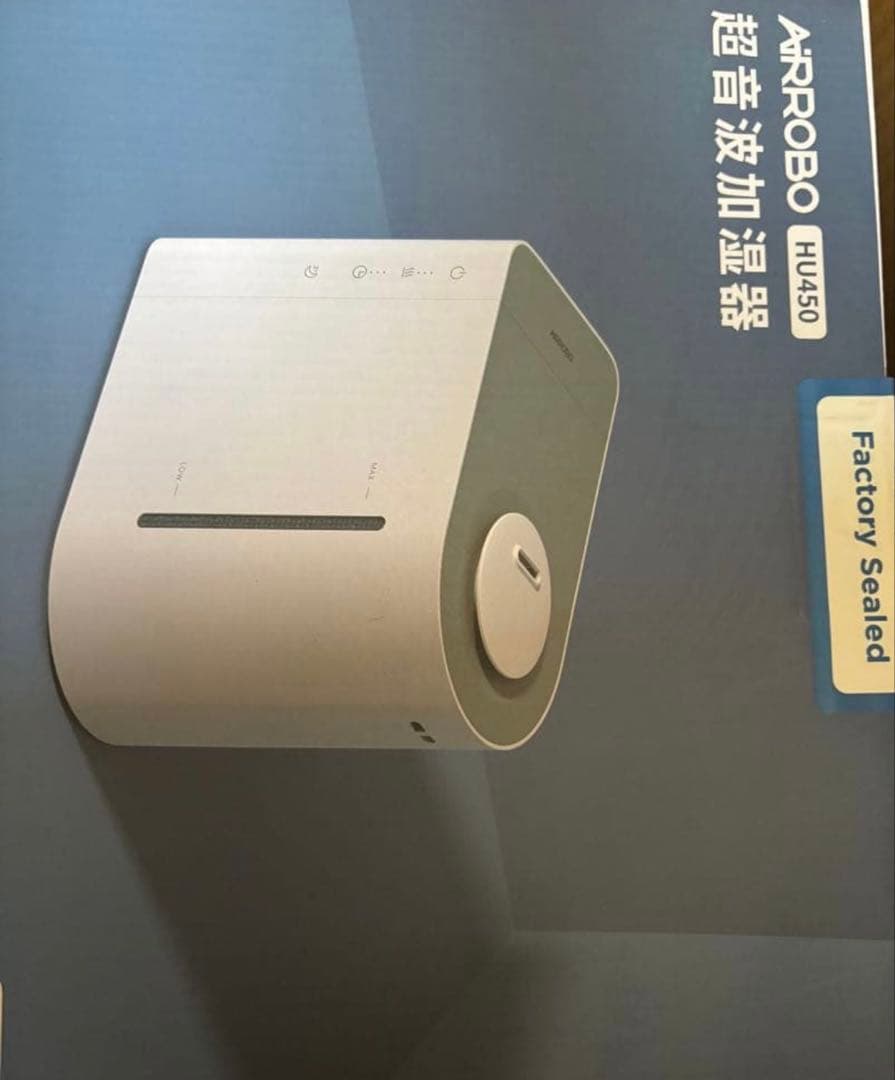 AIRROBO HU450 加湿器 4.3L最終値下げ
