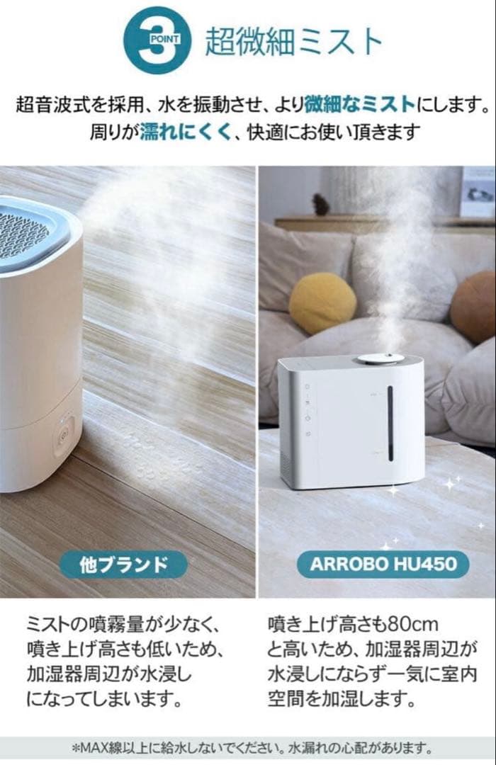 AIRROBO HU450 加湿器 4.3L最終値下げ
