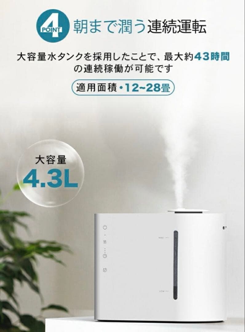 AIRROBO HU450 加湿器 4.3L最終値下げ