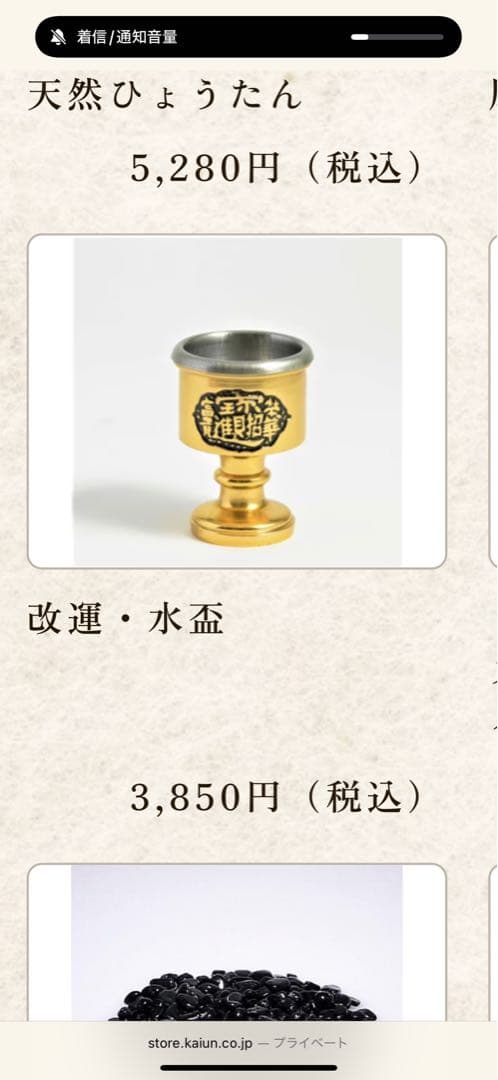 願い龍　風水改運中心　アメジスト玉　台座　水盃付き　お値下げしました