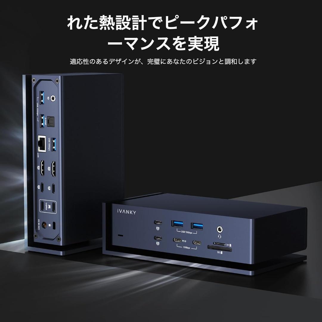 iVANKY FusionDock Max 1 ドッキングステーション