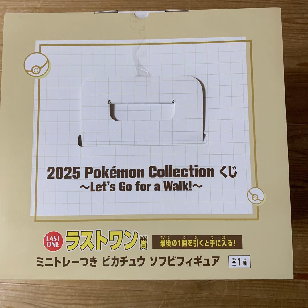 一番くじ ポケモンコレクション ラストワン賞 ピカチュウ ソフビフィギュア