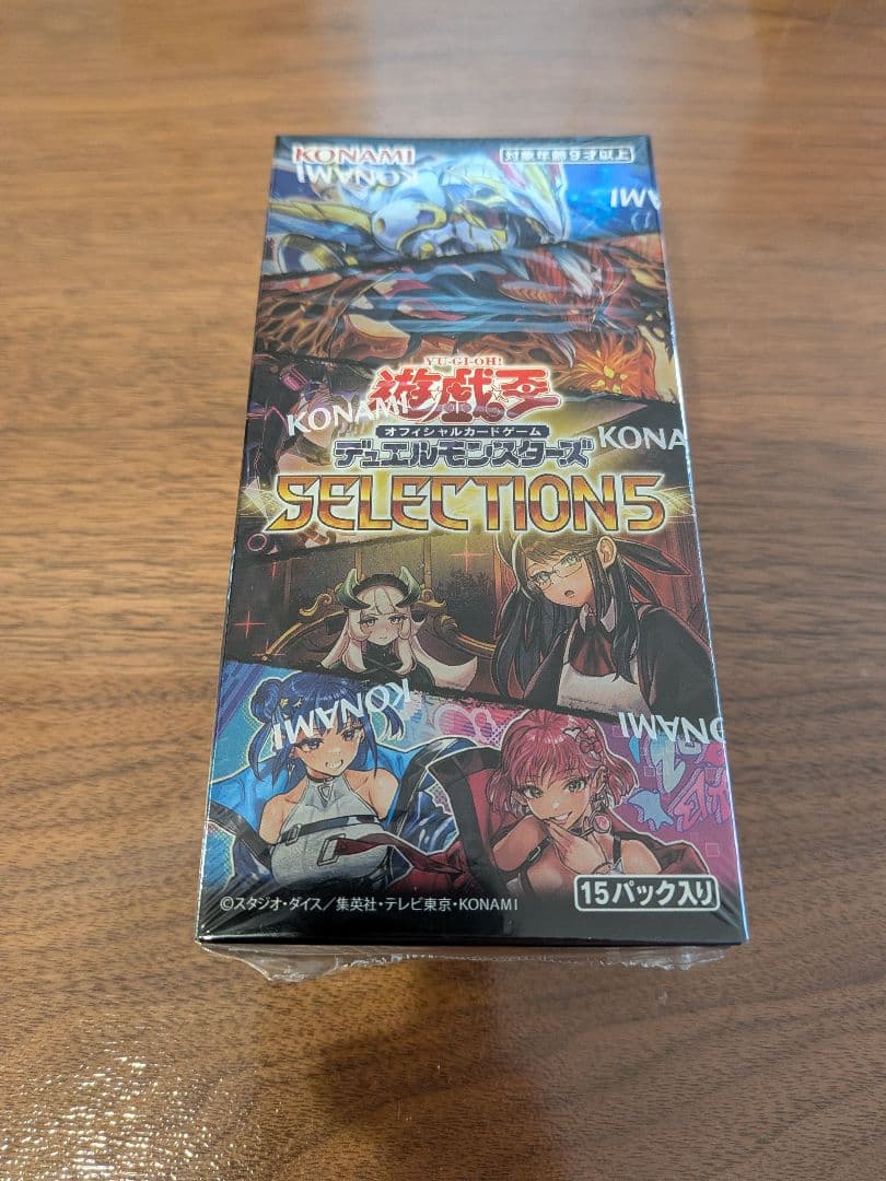 【新品未開封、シュリンク付き】遊戯王 遊戯王ラッシュデュエル BOXまとめ売り