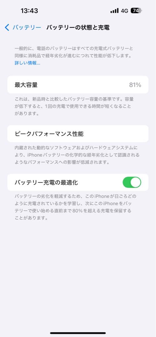 iPhone14 Pro MAX 256GB シルバー SIMフリ 美品